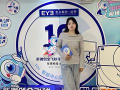 -昆明爱尔眼科医院