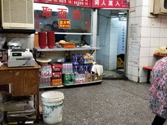 -易记皮肚面(明瓦廊店)