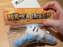 -太二酸菜鱼(SM城市广场店)