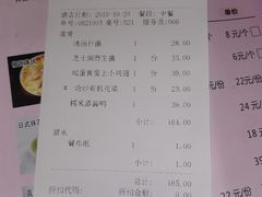 账单-茉莉餐厅(悦方idmall店)