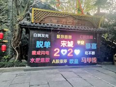 -杭州宋城