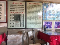 -吕家米皮