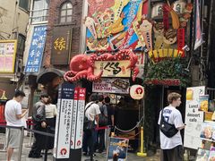 -道顿堀