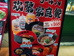 -寸屋拉面(凯德晶萃店)