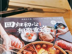 -湊湊火锅·茶憩(上海合生汇店)