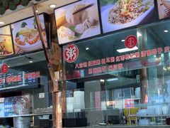 -四宜糕团店(南大街店)