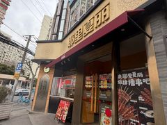 -耶里夏丽·新疆菜(田林东路店)
