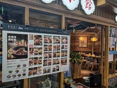 -全牛匠·乐山跷脚牛肉(新中关店)