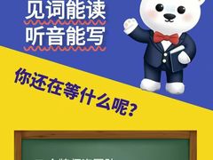 -瑞丁熊原版阅读(大华校区)