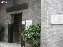 -三·廿九起义指挥部旧址纪念馆
