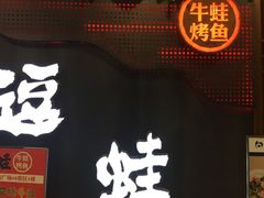 -万达影城(锦华万达广场IMAX店)