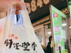 -师任堂韩式食品(总店)