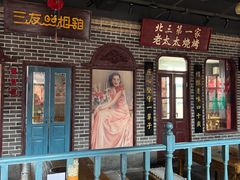 -北三老太太烧烤(人生一串上榜店)