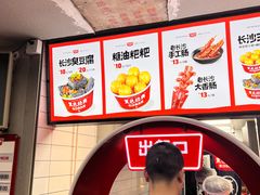 -黑色经典臭豆腐·湖南特产(太平街口店)