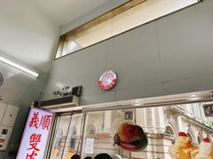 -义顺牛奶公司(板樟堂店)