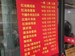 -老号牛王庙金宴面店(锦东路253号院店)