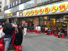 门面-钢管厂五区小郡肝串串香(南山店)