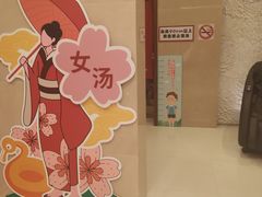 -汤连得温泉馆(宝山店)