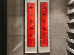 -一板铁板烧·隐秘一线江景花园餐厅(西湖左岸·天元店)