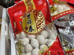 -曹祥泰(解放路店)