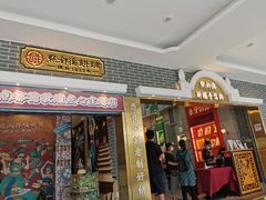 门面-点都德(北京路贰店)