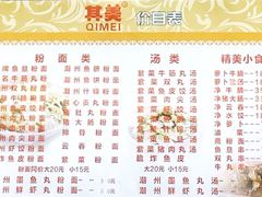 -其美潮州鱼旦粉世家(花城汇南区分店)