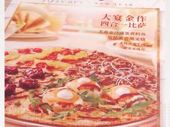 -必胜客(东营万达店)