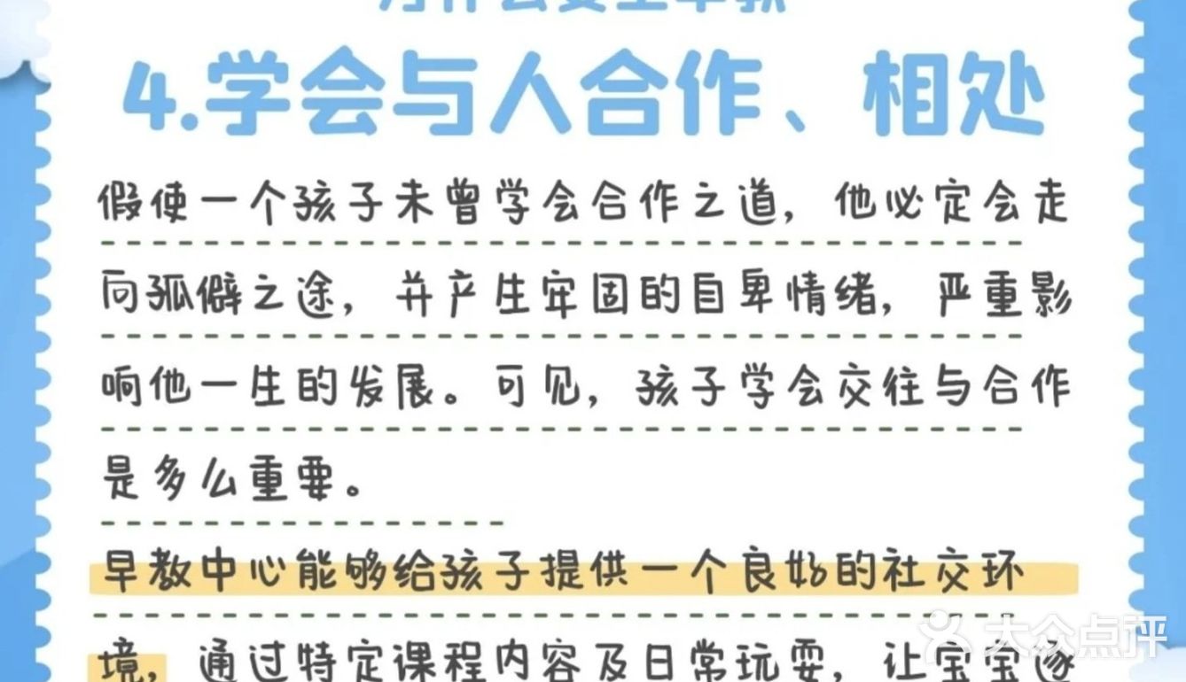 孩子为什么要上托育？有啥好处？