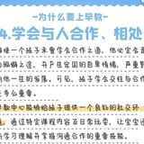 孩子为什么要上托育？有啥好处？