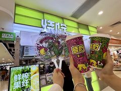 -烧柠·柠檬茶(大融城店)