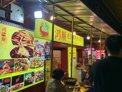 -鸿顺老铁锅美蛙鱼府(解放碑店)