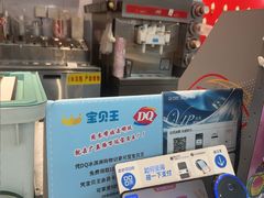 -DQ·蛋糕·冰淇淋(嘉兴南湖万达店)