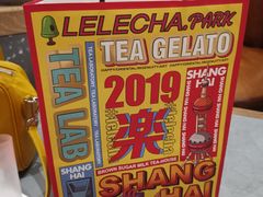 -LELECHA乐乐茶(上海五角场万达广场店)