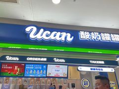-酸奶罐罐(无锡滨湖万达店)