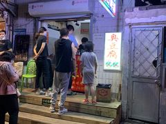 -无声臭豆腐(大井1号店)