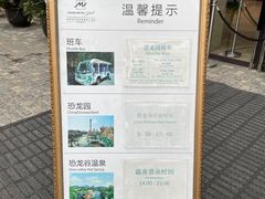 -常州环球恐龙城维景国际大酒店