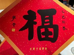 -合景·悠方(成都店)