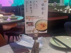 -蝴蝶里·粤菜·点心(龙湖杭州金沙天街店)