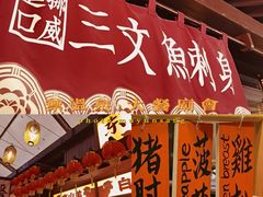 -御温泉·大餐庙会