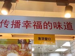-鲍师傅糕点(江苏路店)