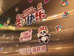 -海底捞火锅(正大乐城店)
