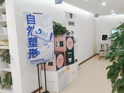 -成都西区医院整形美容