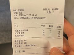 账单-CARINO BAKERY&CAFE(人广来福士店)
