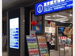 -东京都厅舍