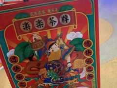 -LELECHA乐乐茶(新街口大洋店)