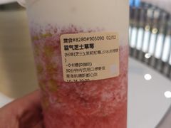 霸气芝士草莓-奈雪的茶(凯德新都心店)
