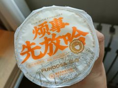 -放哈·甜醅子奶茶创造者(正宁路店)