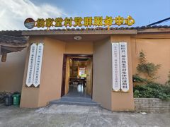 -杨家堂村