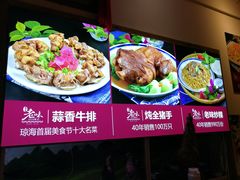 -良昌老味·海南老字号