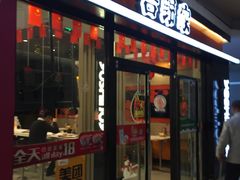 门面-吉野家(大悦城店)
